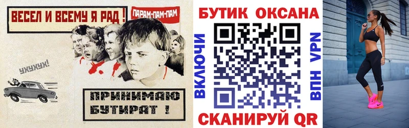 купить наркоту  MEGA ТОР  Бутират вода  Алексин 