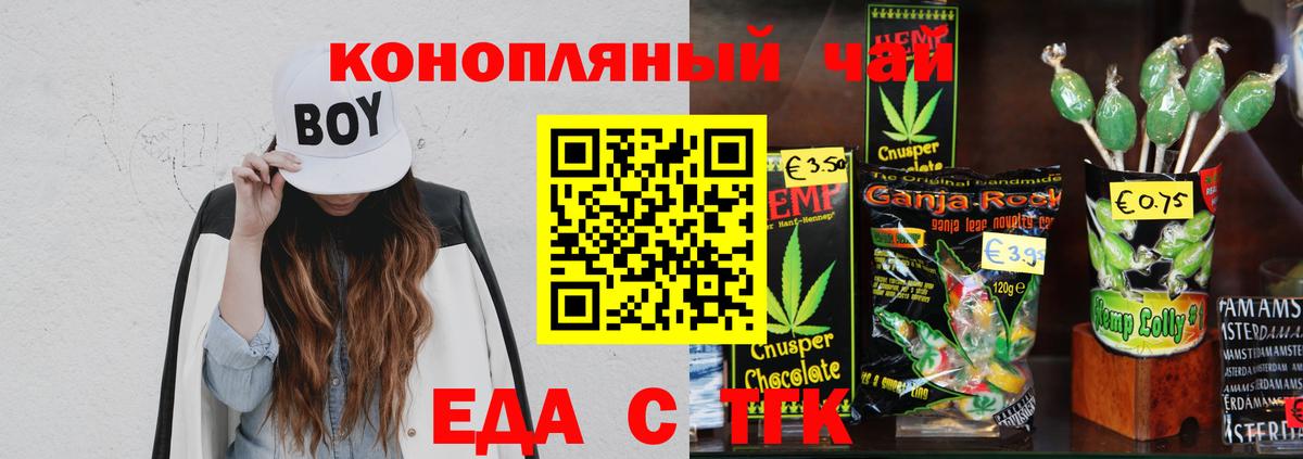 Печенье с ТГК конопля  Вход с VPN  Алексин 