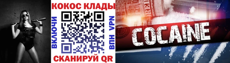 кракен ТОР  где найти наркотики  Алексин  Кокаин Колумбийский 