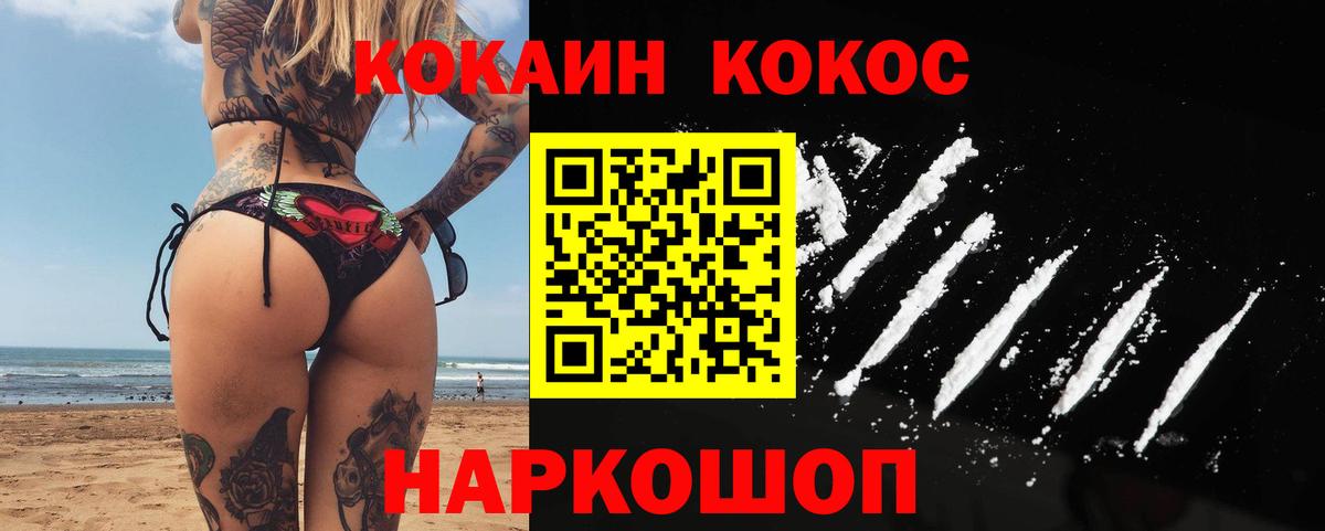 Кокаин Колумбийский  Вход с VPN  КОКАИН Fish Scale  Кокаин  Алексин 