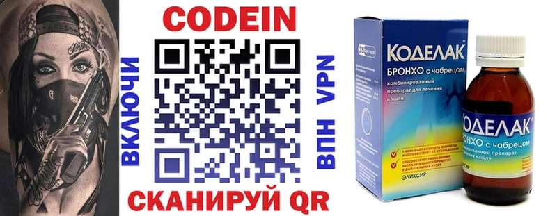 ОМГ ОМГ ONION  где можно купить наркотик  Алексин  Codein Purple Drank 