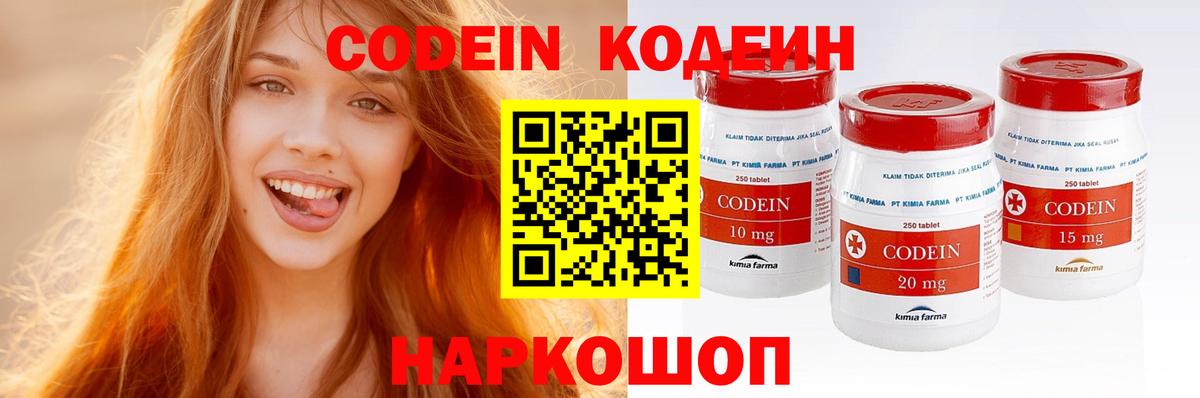 Алексин  Кодеиновый сироп Lean напиток Lean (лин)  Вход с VPN  Codein напиток Lean (лин) 