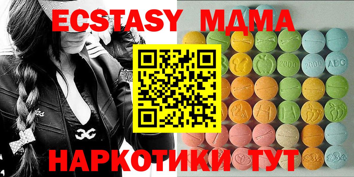 Алексин  Ecstasy MDMA  Ecstasy 300 mg  Вход с VPN 