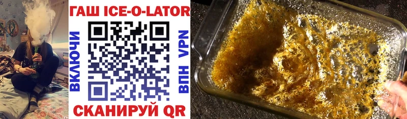 Гашиш Ice-O-Lator  Алексин 