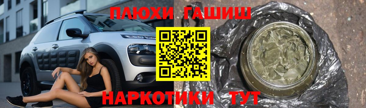 ГАШ Premium Алексин