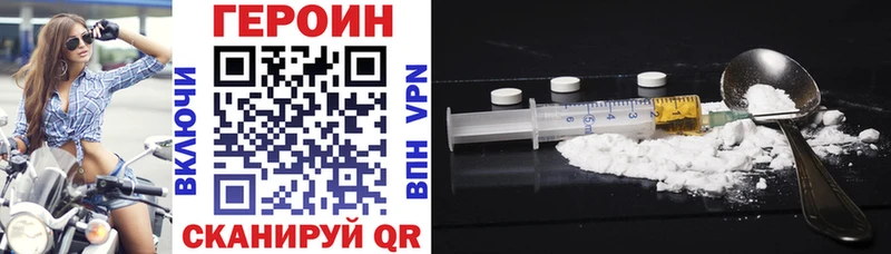 Героин Heroin  даркнет наркотические препараты  Алексин  купить  цена 