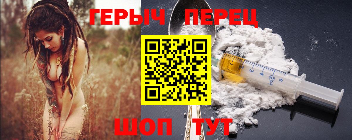 ГЕРОИН  Героин гречка  Вход с VPN  Алексин 