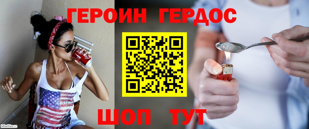 ГЕРОИН Афган Алексин