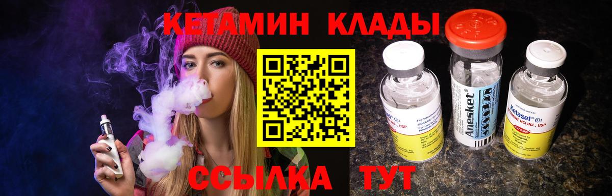 ОМГ ОМГ как зайти  Кетамин ketamine  Вход с VPN  Алексин 