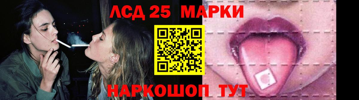 LSD-25 экстази ecstasy Алексин