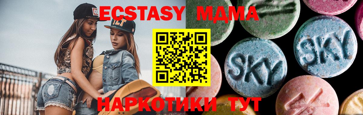 MDMA кристаллы Алексин