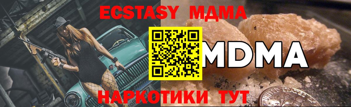 Алексин  МДМА Molly  Вход с VPN 