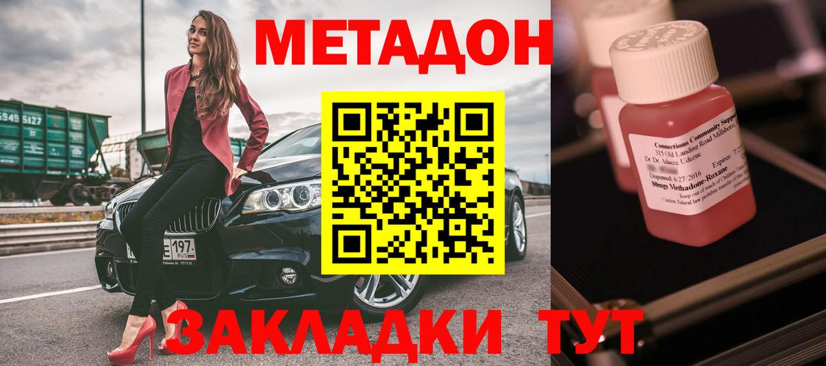 кракен ссылки  Вход с VPN  Алексин  МЕТАДОН белоснежный 