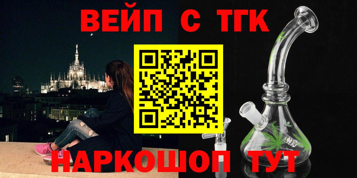 Дистиллят ТГК жижа  Вход с VPN  Алексин  ТГК THC oil 