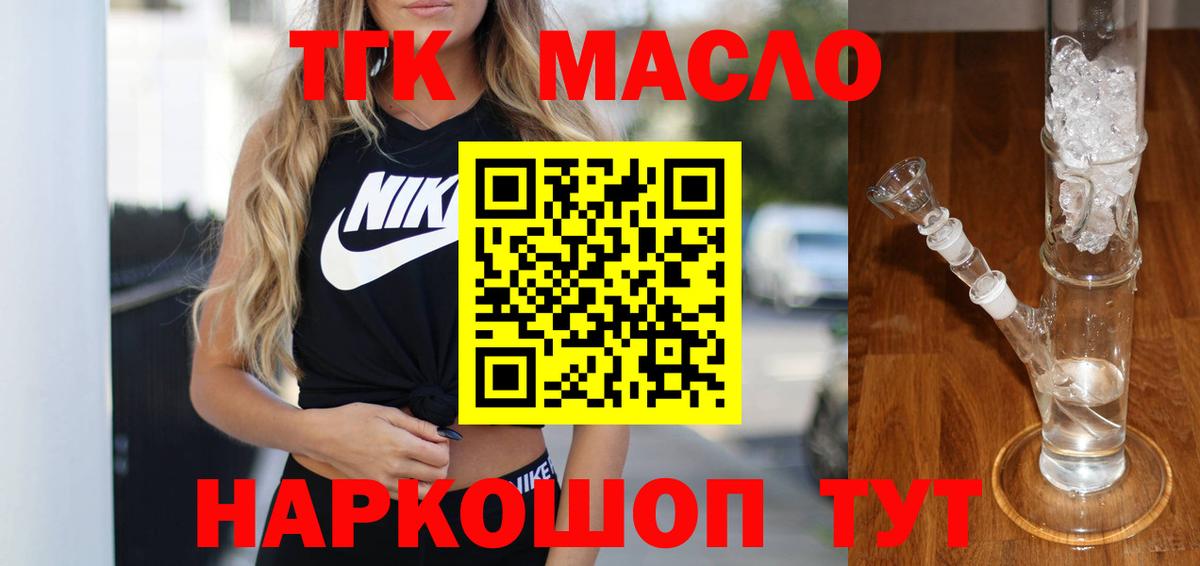 ТГК вейп Алексин
